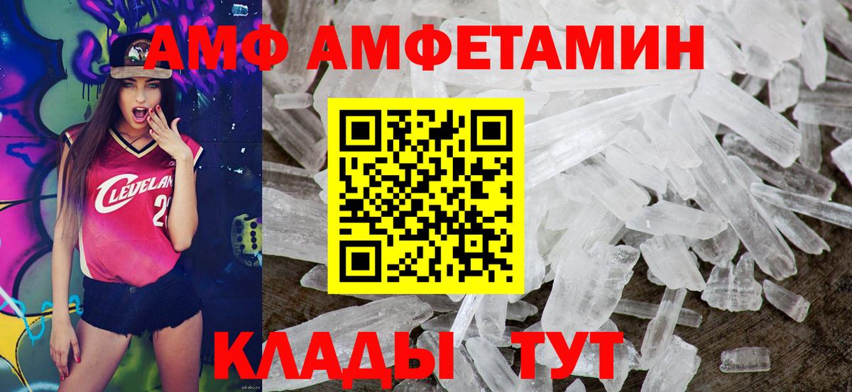 Амфетамин  Вход с VPN  Реж  АМФЕТАМИН  Амфетамин VHQ 