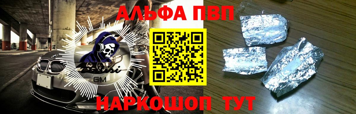 A PVP мука  Вход с VPN  Реж  Альфа ПВП VHQ  APVP Соль 