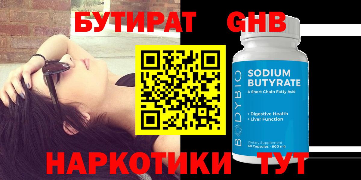 БУТИРАТ  Бутират бутик  Вход с VPN  Реж 