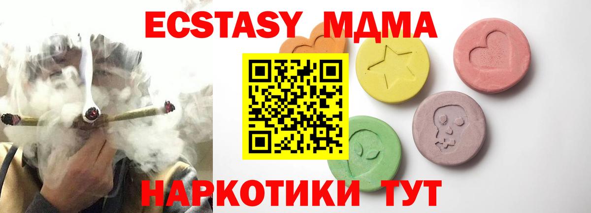 Экстази 250 мг Реж