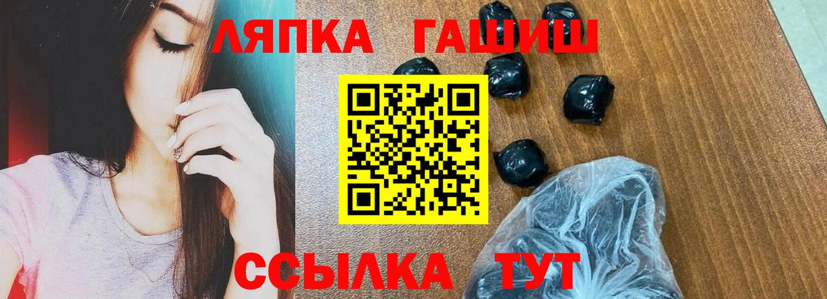 Реж  ГАШИШ 40% ТГК  ГАШИШ  Гашиш убойный  Вход с VPN 