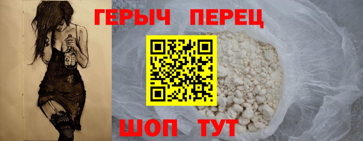 Героин Heroin  Вход с VPN  Реж 