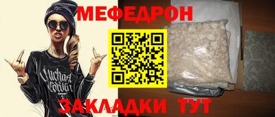меф Пенза