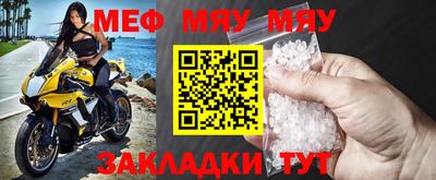 меф Пенза