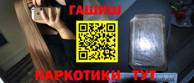 гидра Партизанск