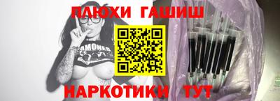 гидра Партизанск