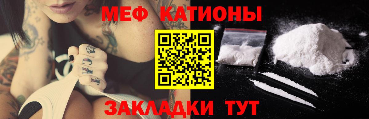Меф  Реж