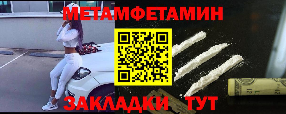 Реж  Первитин кристалл  Вход с VPN  Первитин кристалл 