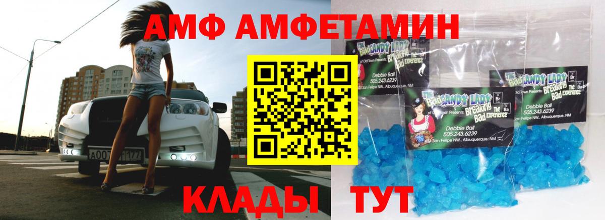 МЕТАМФЕТАМИН пудра Реж