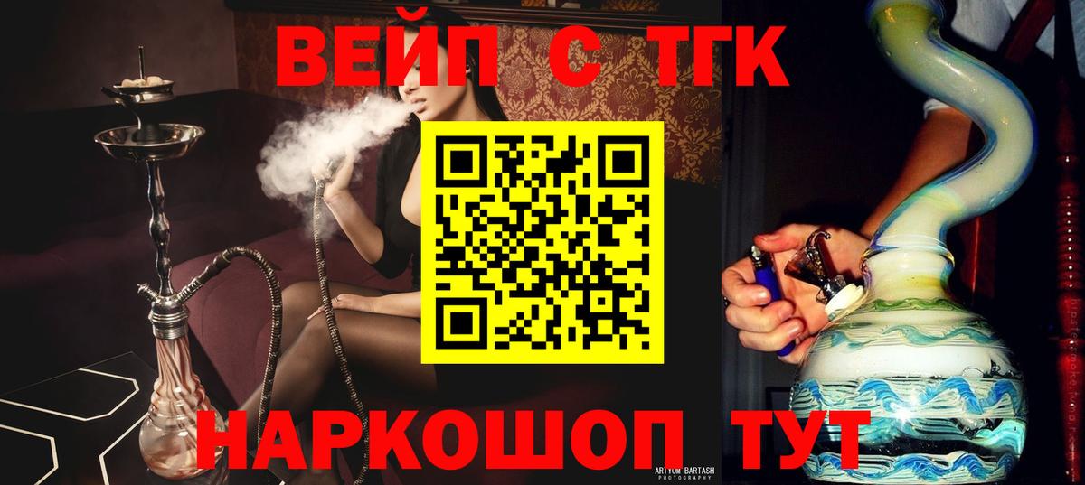 Реж  ТГК гашишное масло  Вход с VPN  где продают   ТГК жижа 